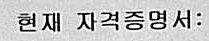 Thor May qualifications in Korean