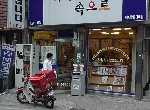 shop2
